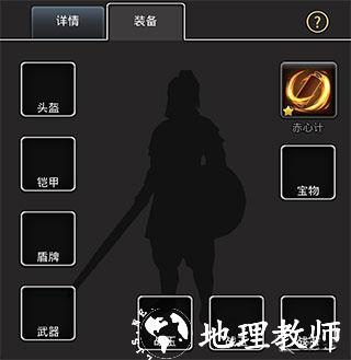 仙国志图片7