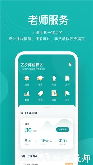 艺步机构版图片4