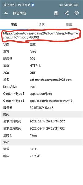 小黄鸟抓包图片9