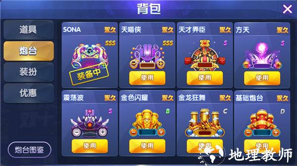 指尖捕鱼玩法攻略截图2