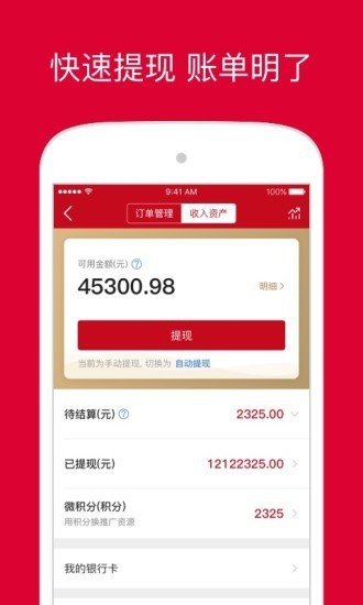 饷店手机版
