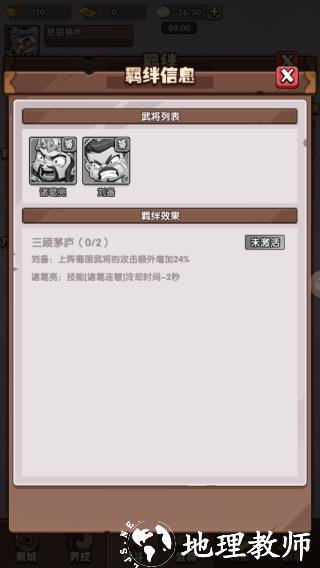 城防乱斗图片17