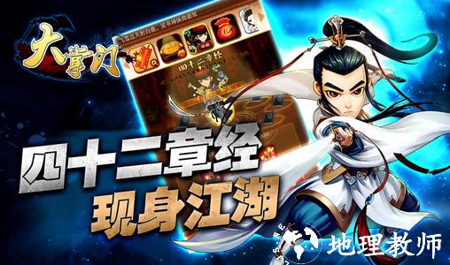 大掌门图片5