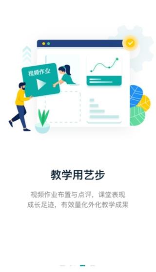 艺步机构版使用指南图片3