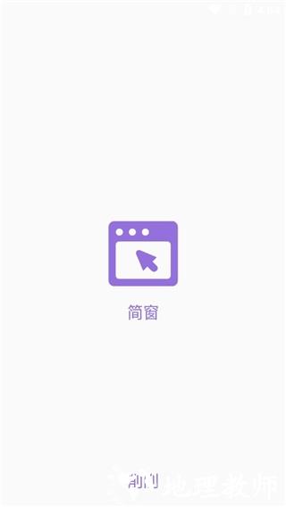 简窗3