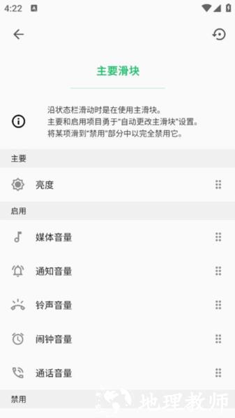 超级状态栏图片7
