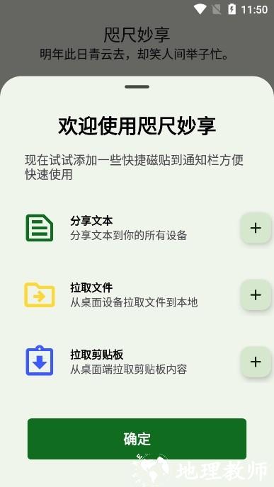 咫尺妙享app图片1