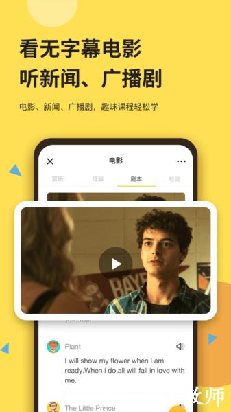 芝士派英语图片