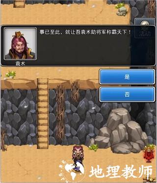 仙国志图片12