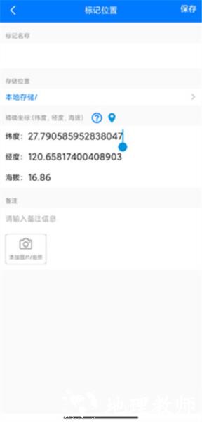 奥维地图app图片7