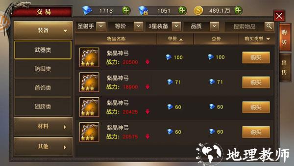 天使纪元6
