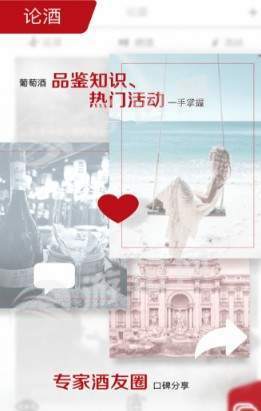 活酒鉴