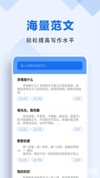 懒人作业答案图片5