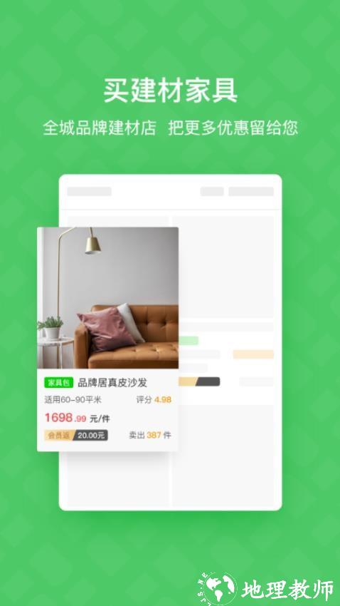小伴接送员图片4