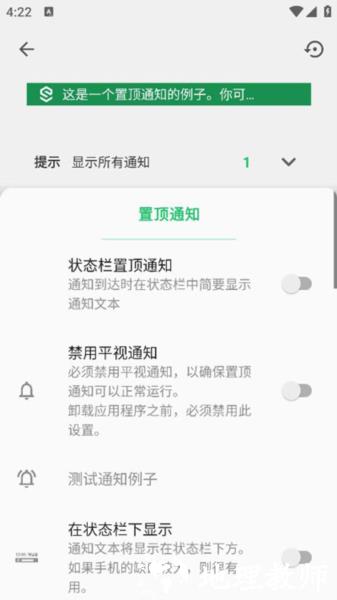 超级状态栏图片8