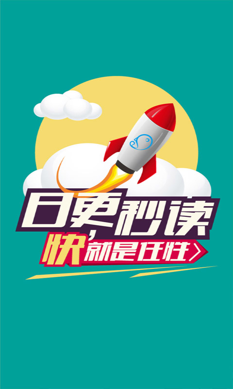 果果漫画屋手机正版