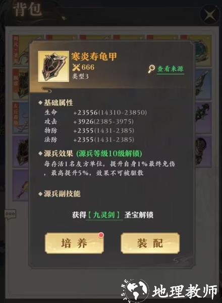 元尊图片11