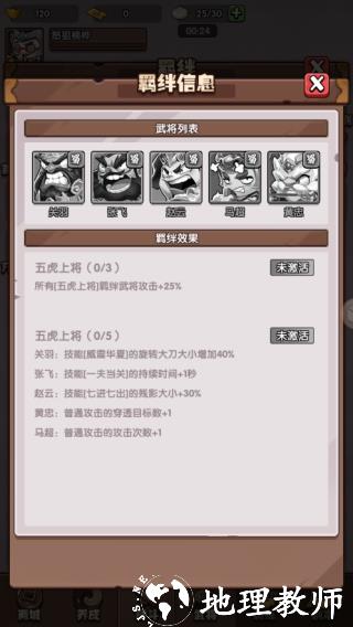 城防乱斗图片11