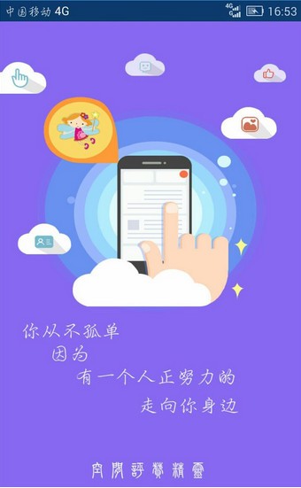 空间评赞精灵官网版