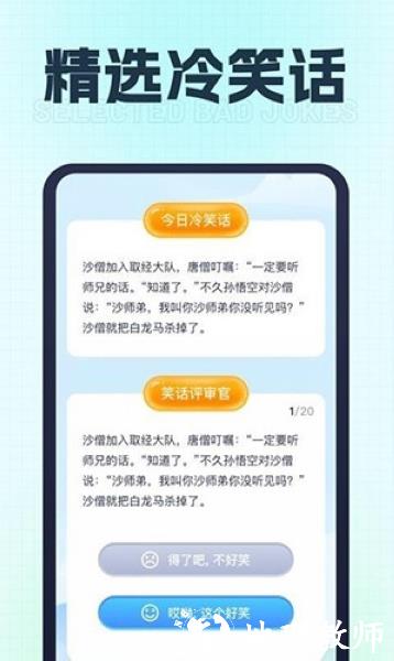 天天充一充2