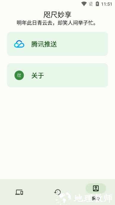 咫尺妙享app图片3