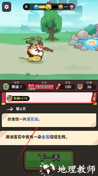 师父又被抓走啦图片3