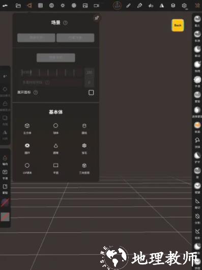 Nomad软件图片12