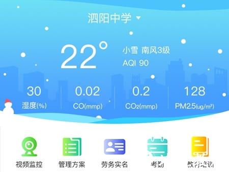 依诺智慧工地图片4