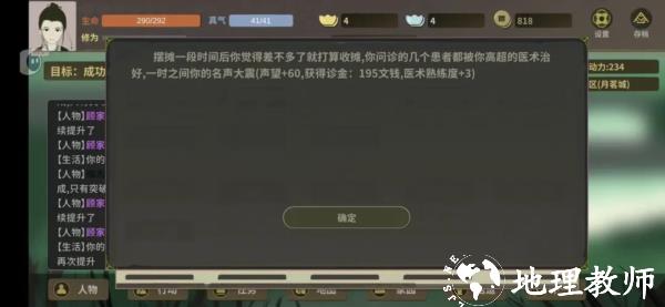伏魔人偶万象折相思版2
