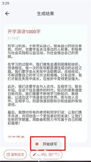 番茄文库8