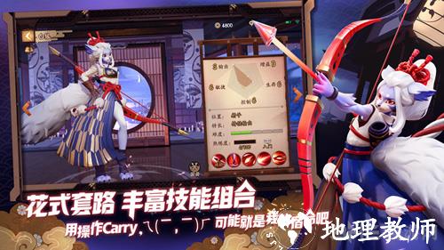 决战平安京图片