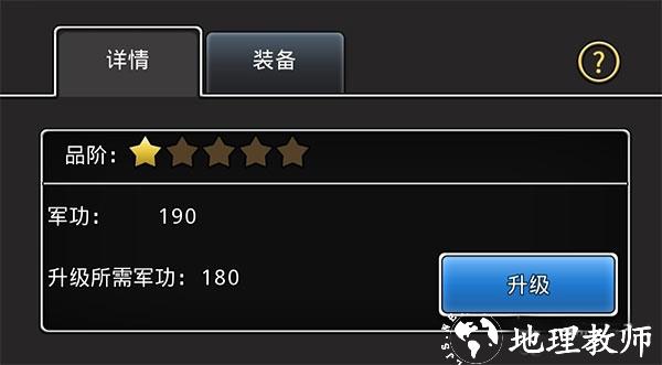 仙国志图片6