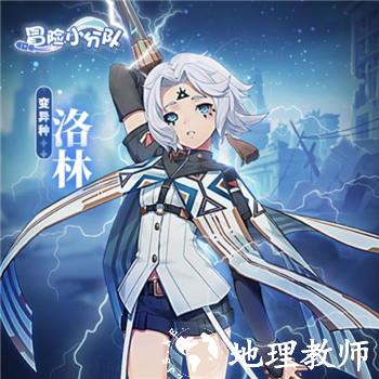 冒险小分队图片6