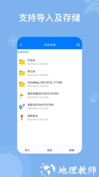 奥维地图app图片2