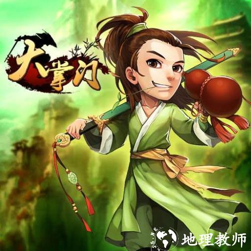大掌门图片3