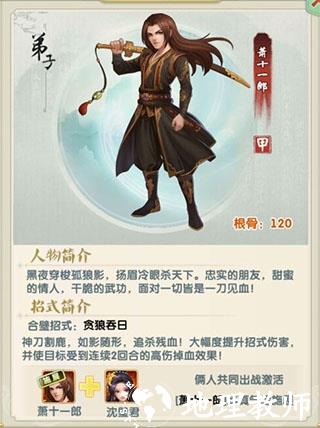 大掌门图片11