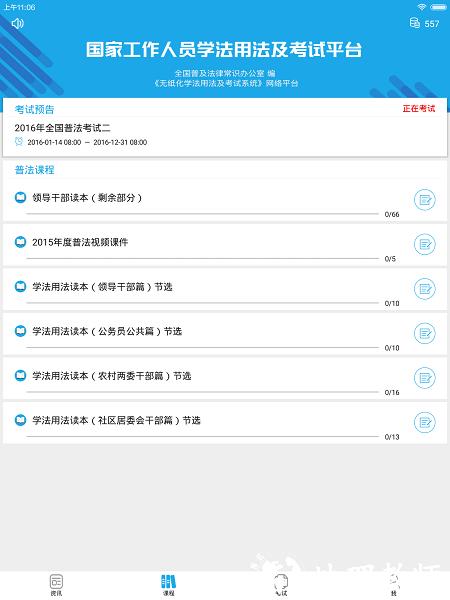 法宣在线3