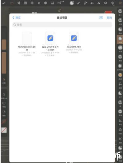 Nomad软件图片22