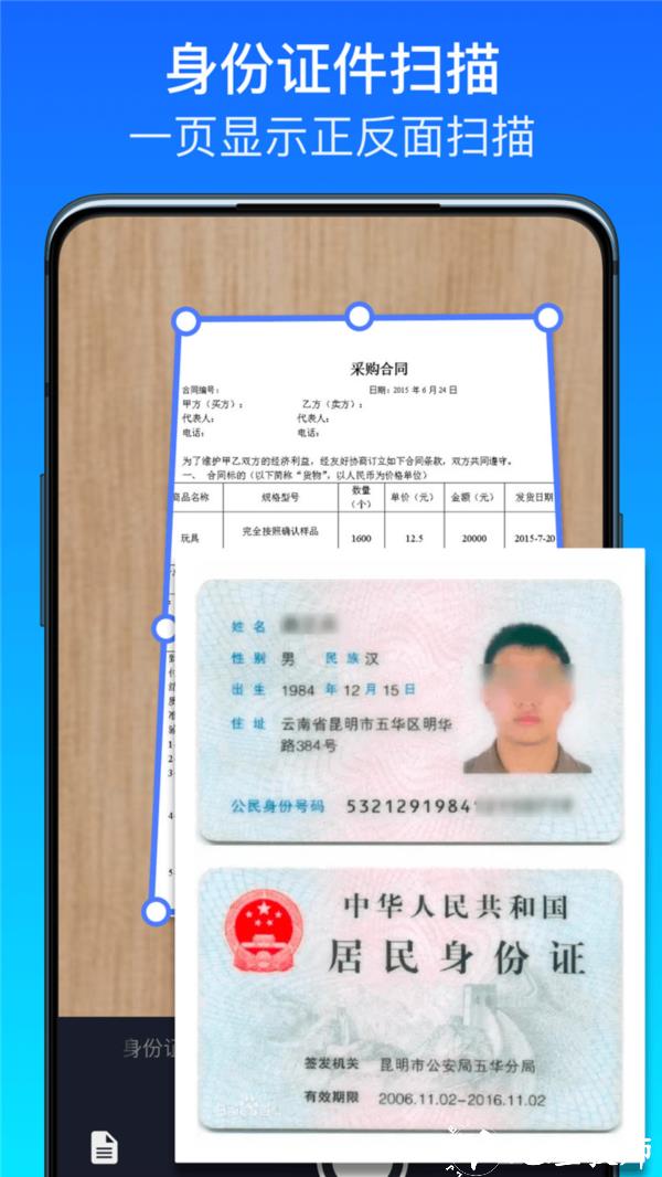 英雄扫描仪图片4