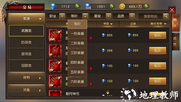 天使纪元3