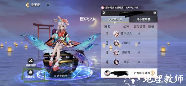 决战平安京百度版8