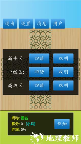 军棋陆战棋图片3