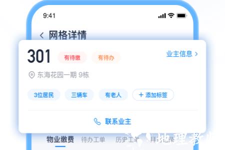 一应欧拉图片3