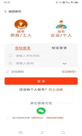 廉德劳务图片1