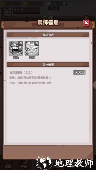 城防乱斗图片16