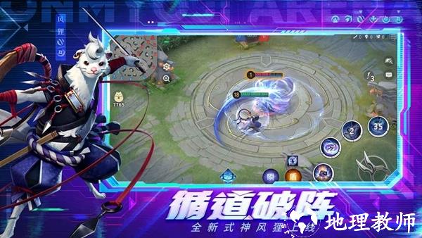 决战平安京百度版1