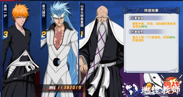 境界死神激斗截图3
