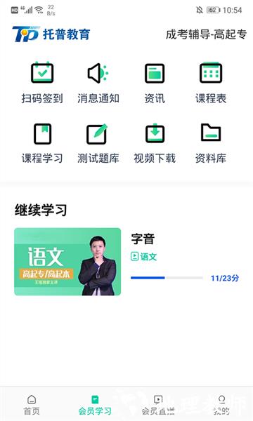 托普教育图片1