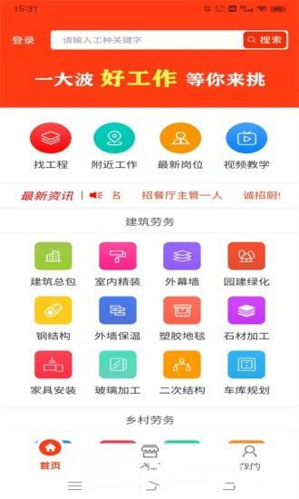 廉德劳务图片2