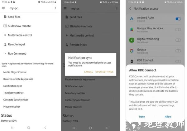 KDE Connect图片7